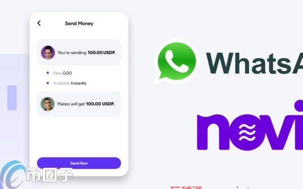 WhatsApp开放测试Novi数字钱包 提供零手续费稳定币汇款 WhatsApp开放测试Novi数字钱包 提供零手续费稳定币汇款