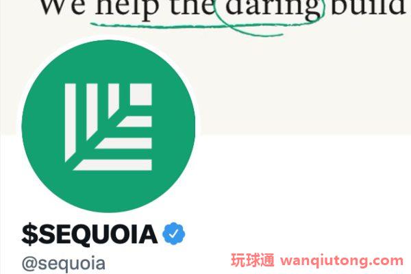 红杉资本推特介绍：帮助无惧者创建DAOs！从想法到空投代币