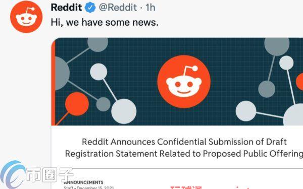 Reddit要IPO！估值预期将超150亿美元 规划支持加密货币功能