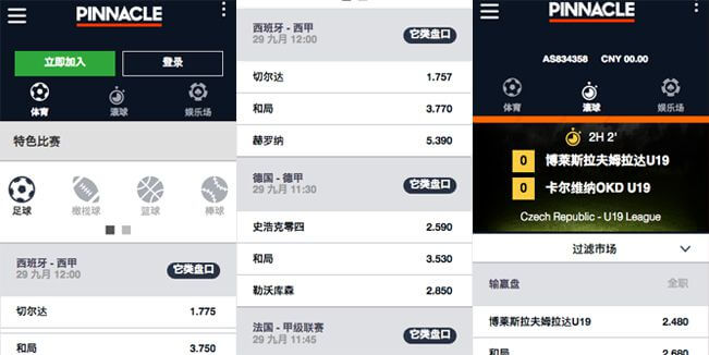 平博手机投注 平博体育BC手机界面