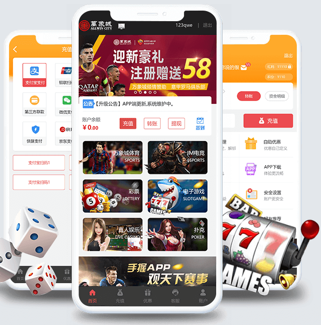 下载手机APP Allwin City Mobile