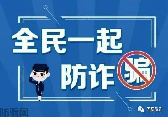 【警惕】这些网络骗局忽悠了成千上万人！请别上当！(图1)