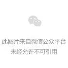 二不姜寒茶曾因菌落总数不合格遭到处罚,“二不大健康”现行制度有何特色?(图11)