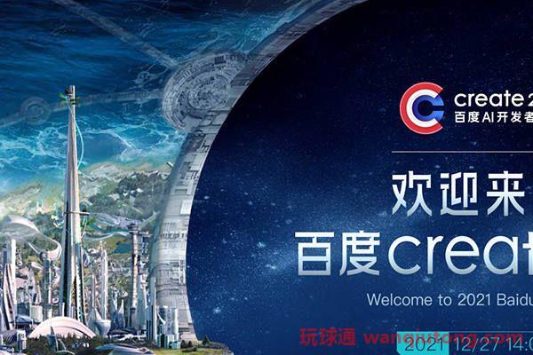 百度元宇宙希壤亮相!将与英伟达共建AI元宇宙 被喷粗糙半成品 百度元宇宙希壤亮相!将与英伟达共建AI元宇宙 被喷粗糙半成品