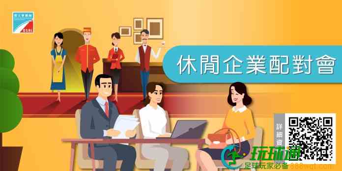 3月六博企再夥勞工局辦職配會 可供1434個職位空缺