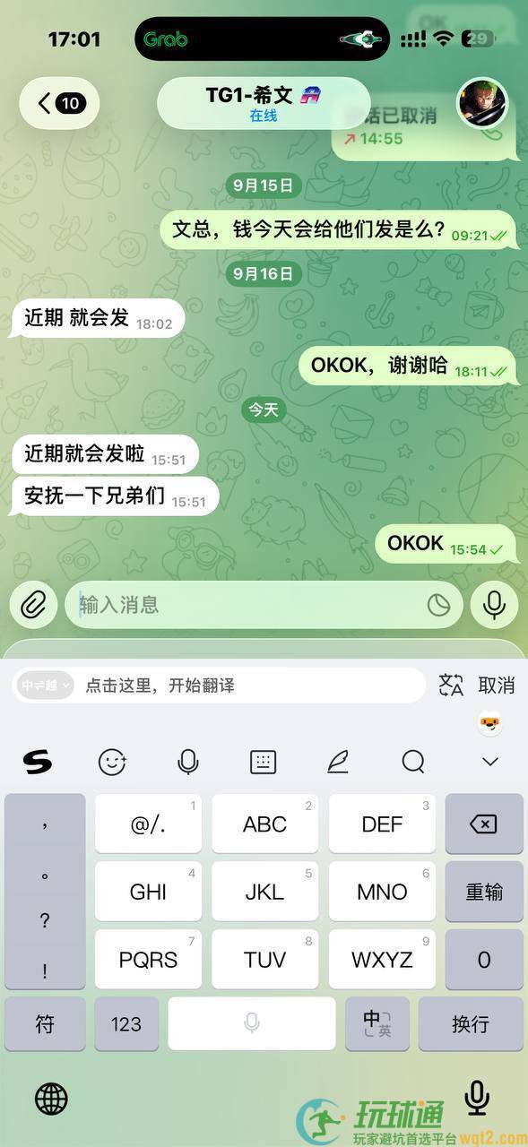 寰亚体育、A8体育被曝拖欠招聘提成,员工称多次承诺仍未兑现